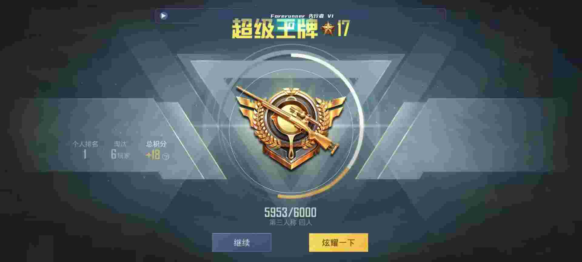 和平精英鸡腿辅助自瞄 - 吃鸡自动发卡平台是什么辅助预览图